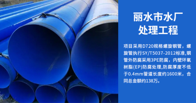 雄关区丽水水处理管道工程
